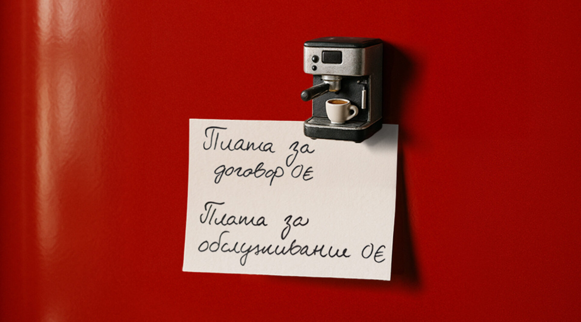 Малый кредит